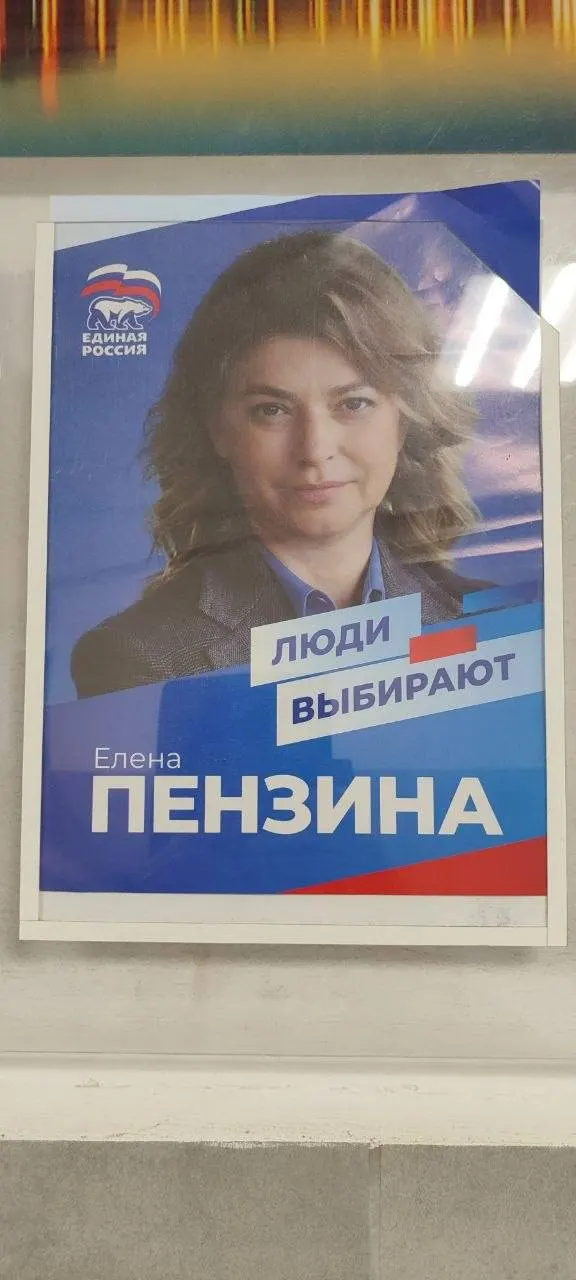 В многоквартирных домах Красноярска найдены агитационные листовки без указанных выходных данных кандидата от Единой России; на листовках напечатан слоган «люди выбирают».