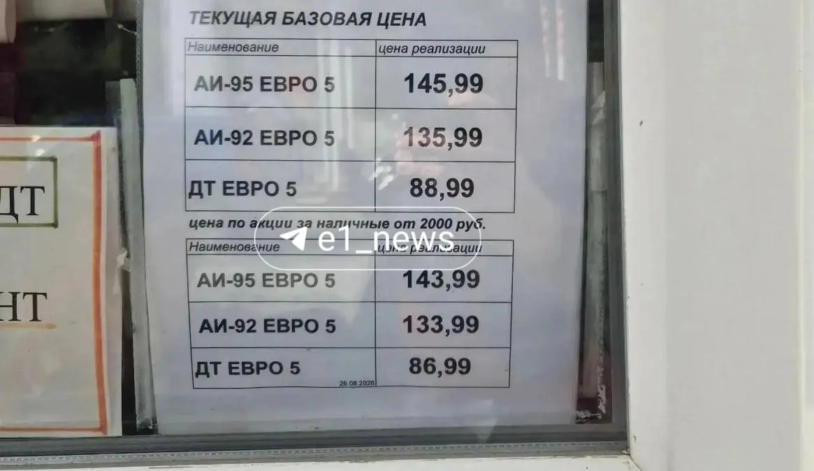 В регионе фиксируются перебои с поставками топлива: очереди на некоторых заправках, рост цен и ожидание очередного бензовоза.