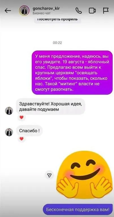 Лидер московского отделения партии заявил о нереальности страницы в соцсетях, через которую публикуются призывы к уличной акции 19 августа.