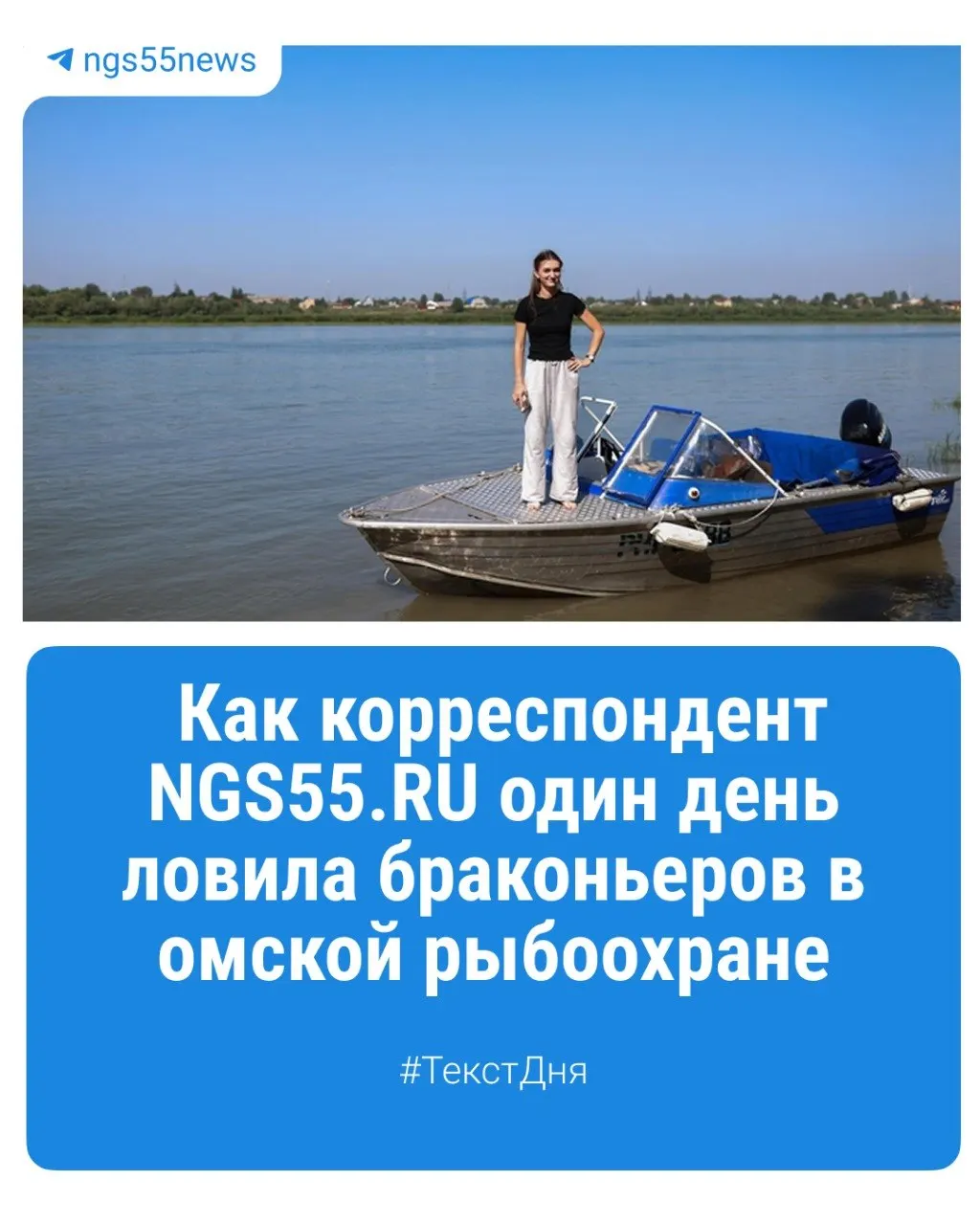 Рассветный рейд на реке: проверка акватории, изъятие снастей и задержание браконьеров.