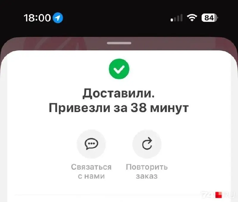 Жительница Челябинска заказала продукты к дню рождения ребенка, но курьер не прибыл, а заказ пометили как доставленный. После обращения в поддержку сумма возвращена.