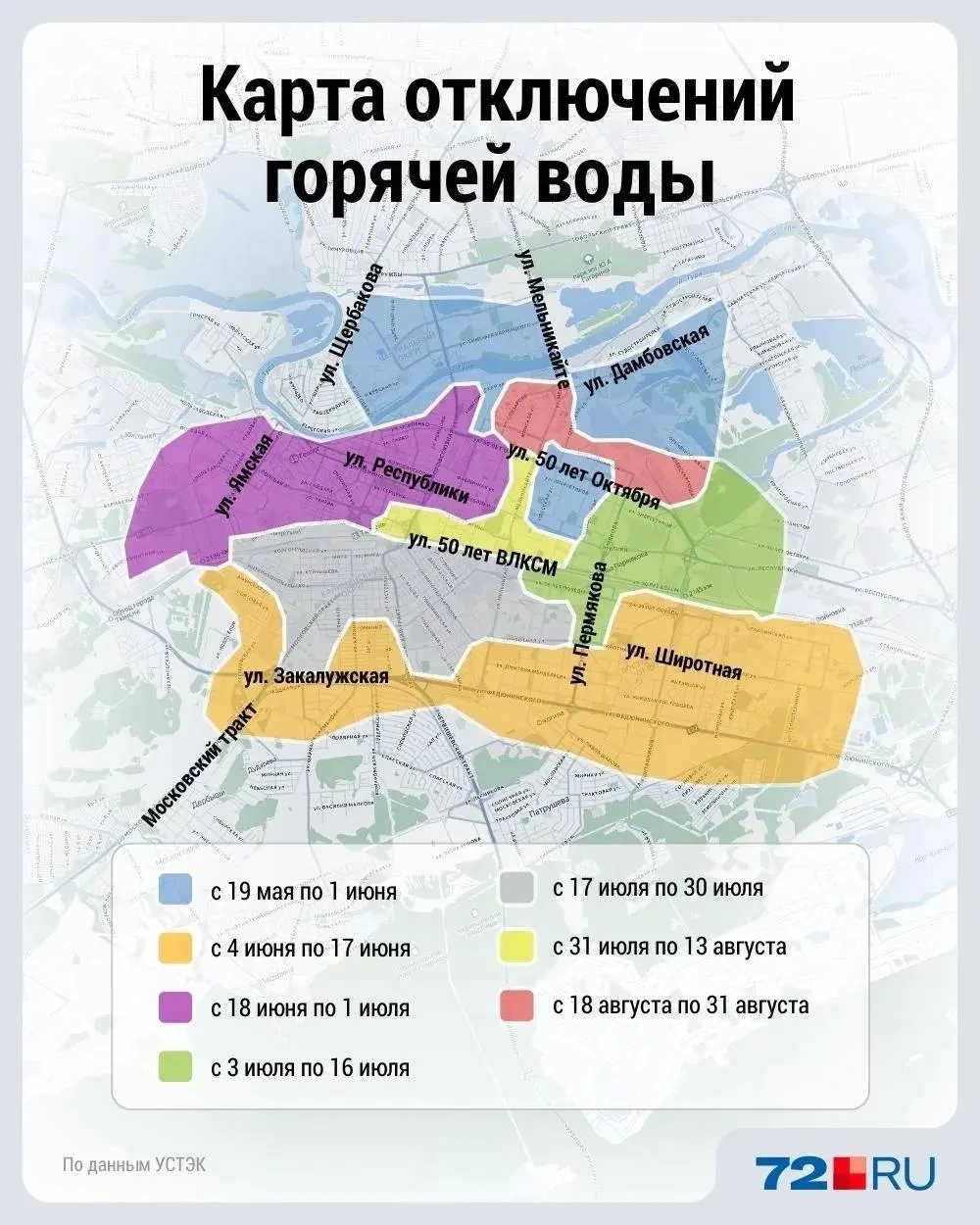 В центре города на 14 суток отключат горячую воду в рамках последнего этапа опрессовок, начавшегося 18 августа.