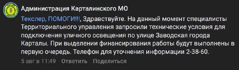 Пенсионеры и люди с инвалидностью на улице Заводской в Карталах уже три месяца вынуждены ходить по темноте из-за полного отсутствия уличного освещения.