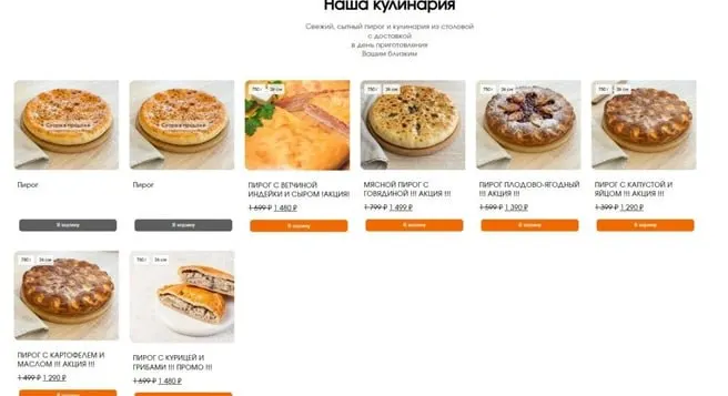 Изменение меню согласовано с администрацией, сайт столовой обновляется, а на витрине появляется новое блюдо.