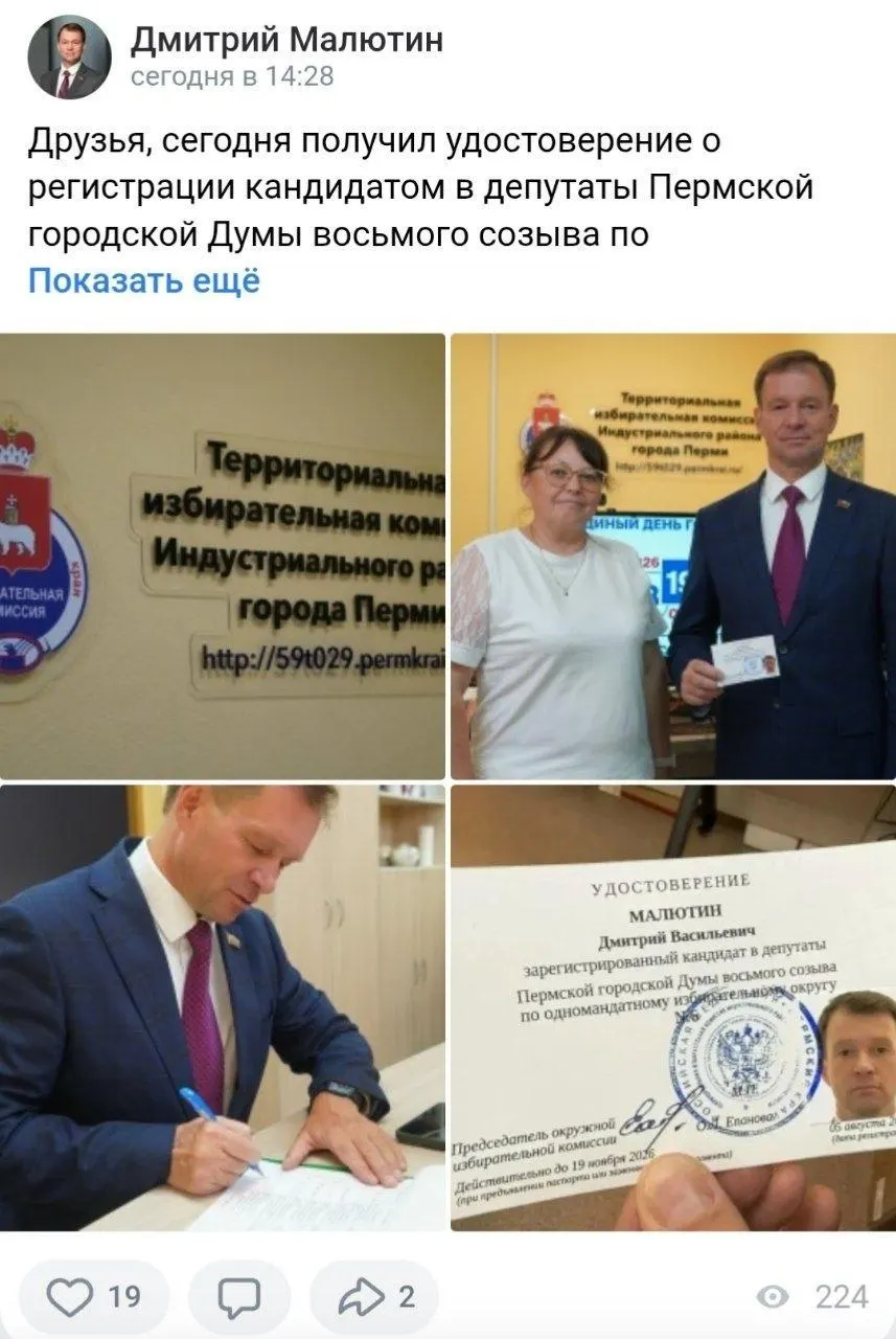 Вновь зарегистрированный кандидат участвует в подготовке к выборам в городскую думу; обсуждаются планы на будущее кампании.