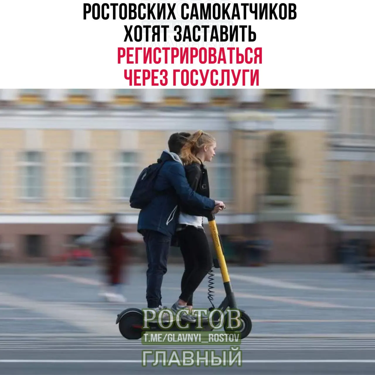 Глава города сообщил о частых авариях с электросамокатами и обсудил идею регистрации через Госуслуги.