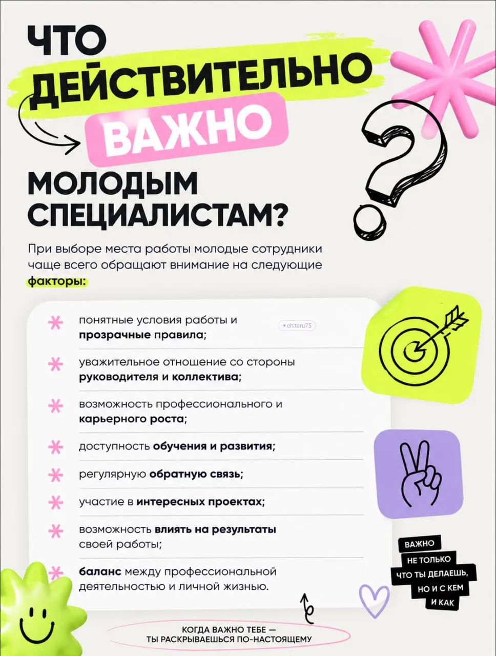 Обсуждение факторов, влияющих на удержание молодых сотрудников: атмосфера в коллективе, лидерство и понятные перспективы роста.