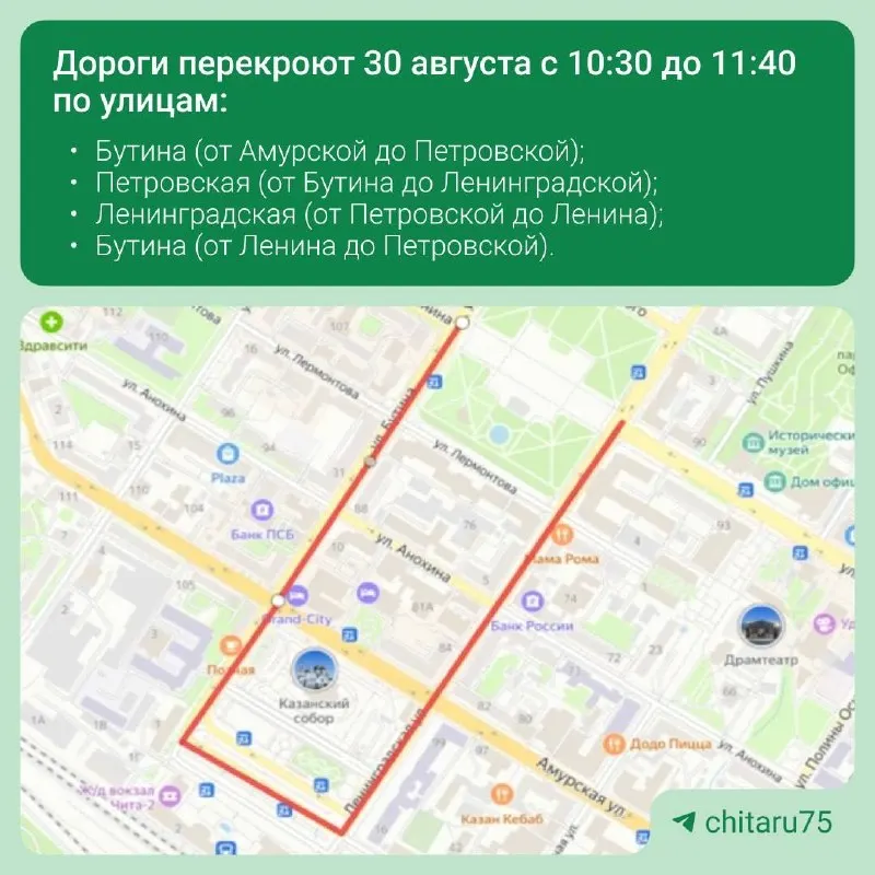 Дорожные ограничения введены в связи с проведением крестного хода, посвященного принесению честной главы святителя Иннокентия Московского.