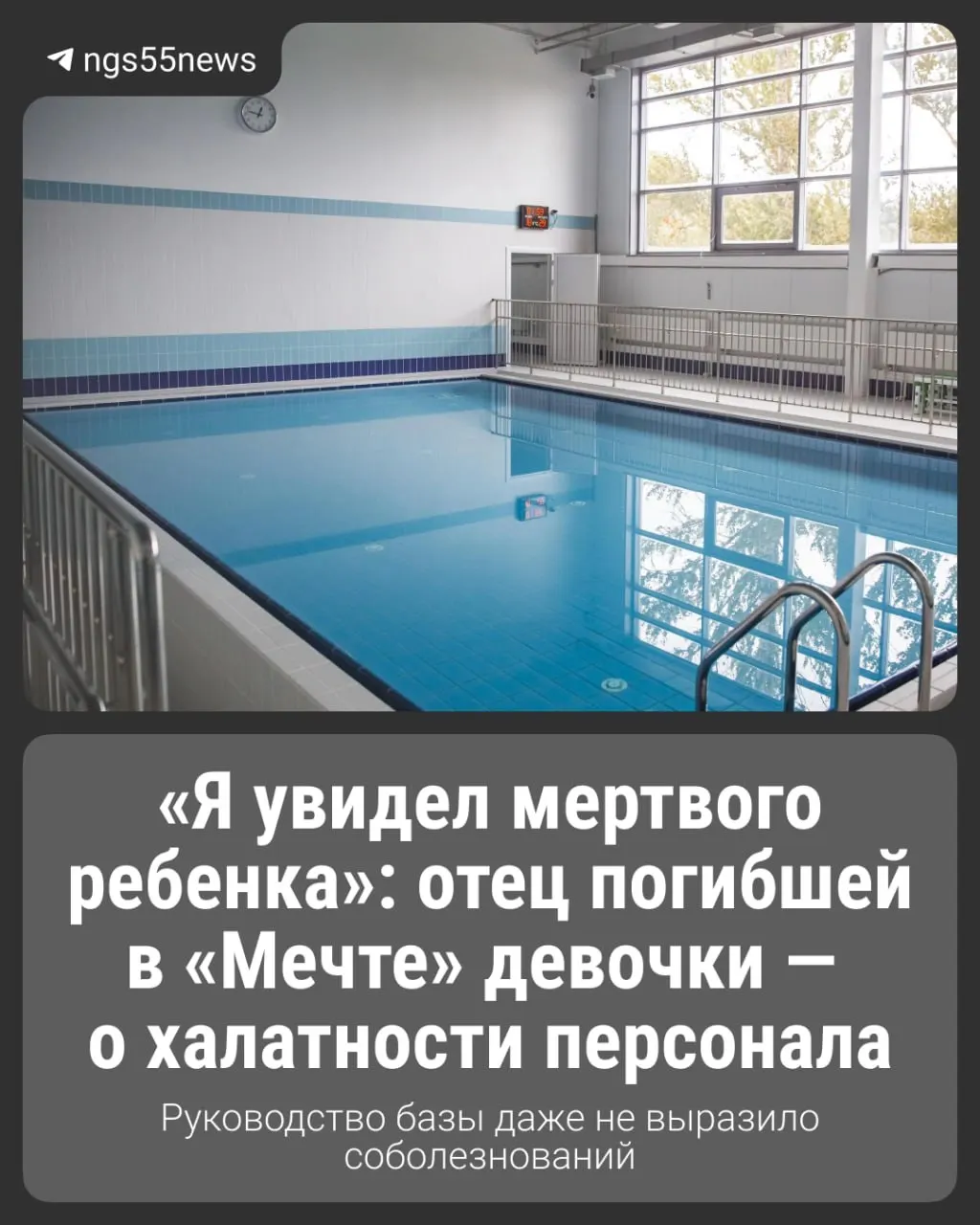 Появились новые детали трагедии и рассказ об поведении сотрудников после происшествия.