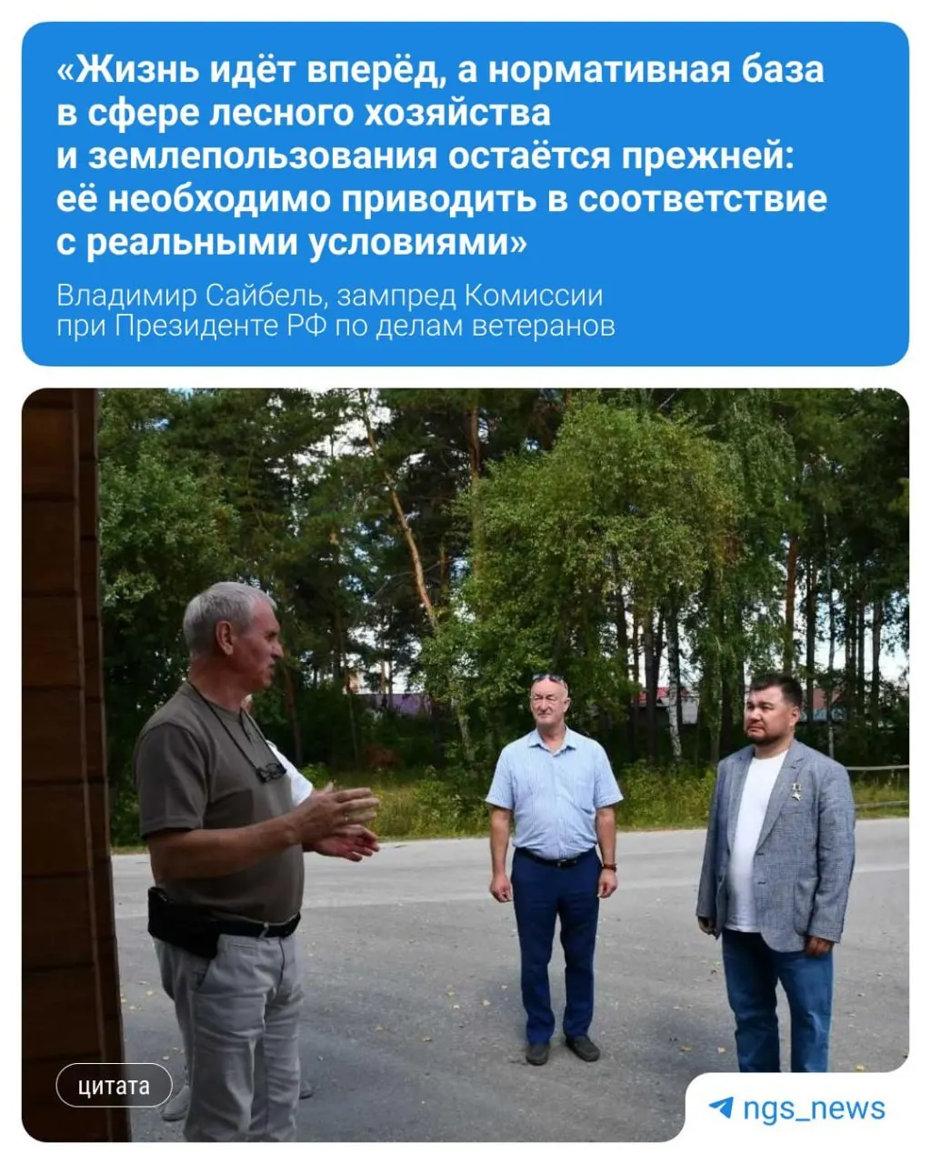 На встрече обсудили планы подвести газ, обустроить набережную и меры поддержки участников СВО в жилье.
