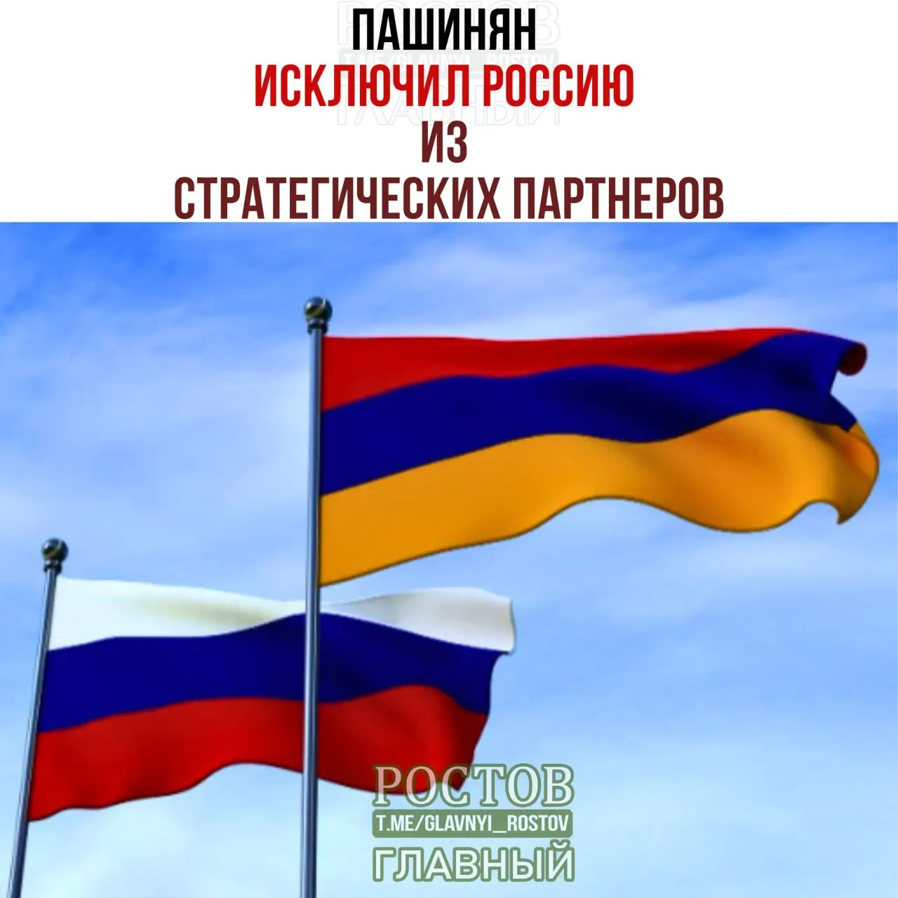 Премьер-министр заявил о прекращении стратегического партнёрства Москвы в рамках правительственной программы Армении на ближайшие годы, по его словам, причина — якобы невыполнение Россией обязательств по ОДКБ в 2022 году.
