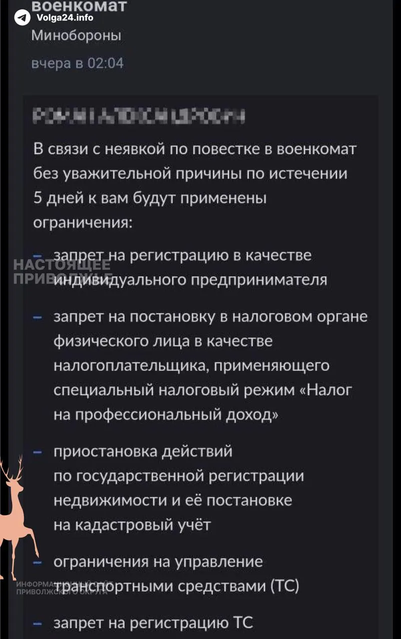 Граждан вызывают в военкоматы якобы для сверки данных; неявка влечёт запрет на выезд, приостановление водительских прав и блокировку госуслуг; снятие ограничений возможно только после личного визита.