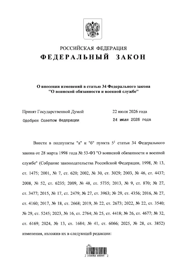 Новый закон расширяет перечень статей УК, по которым можно заключить контракт с Минобороны. Эксперты предупреждают о рисках для безопасности и общественного порядка.