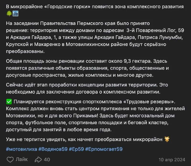 В одномандатном округе №63 обсуждают проект реконструкции местного стадиона и связанные вопросы, которые стали центром предвыборной кампании.