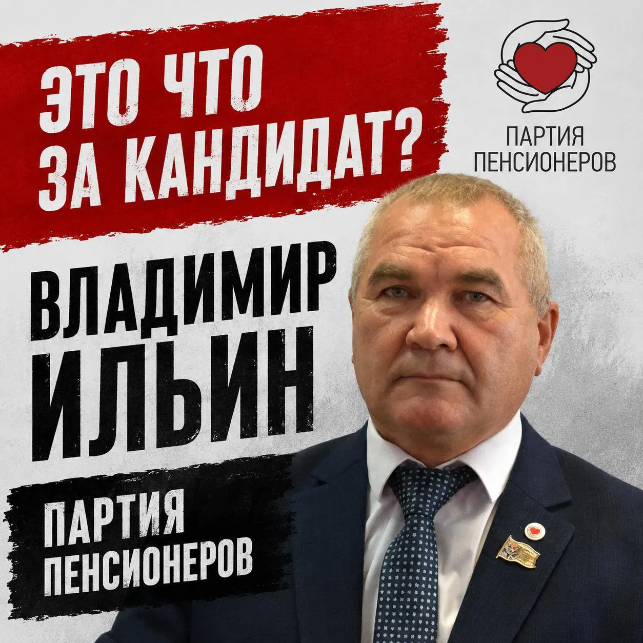 Разбор биографии кандидата, его должностей, источников доходов и финансирования кампании.