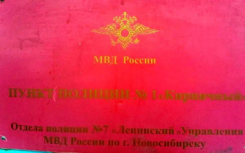 Ночью 45‑летний мужчина пришёл в отдел Ленинского района, требуя реакции на заявление о кибермошенничестве. Охрана вызвала группу быстрого реагирования, против него возбудили дело за оскорбление представителя власти.