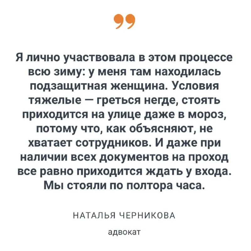 Петербургские адвокаты сообщают об ухудшении доступа к следственным изоляторам: длинные очереди, ночные списки и ограниченные сроки приема создают неблагоприятные условия для оперативного правосудия.