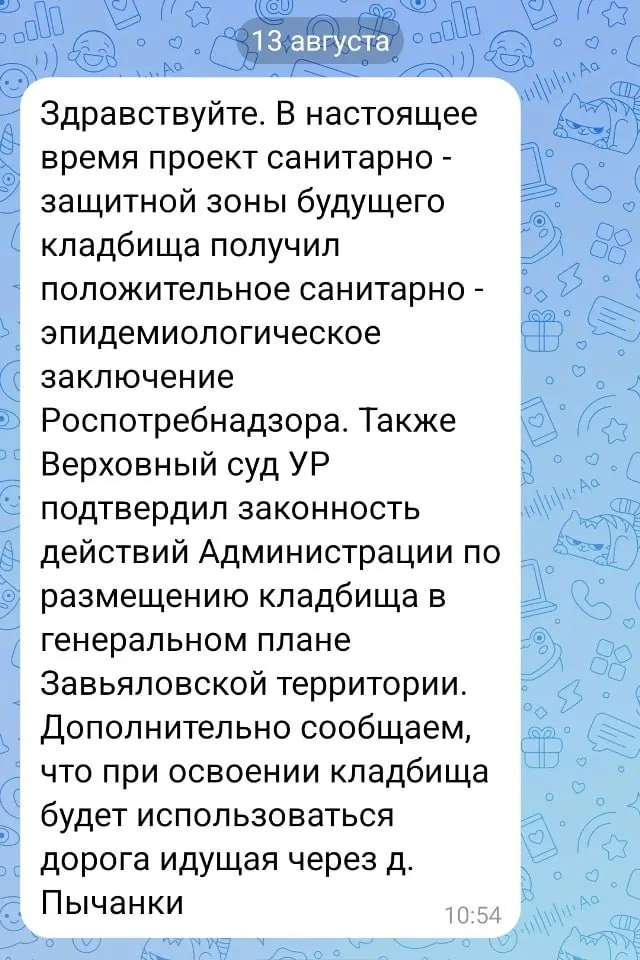Жители деревни Сизево требуют разъяснений по поводу участка под кладбище в генплане; суд подтвердил законность проекта, а кандидаты в Госдуму обсуждают дальнейшие шаги округа.