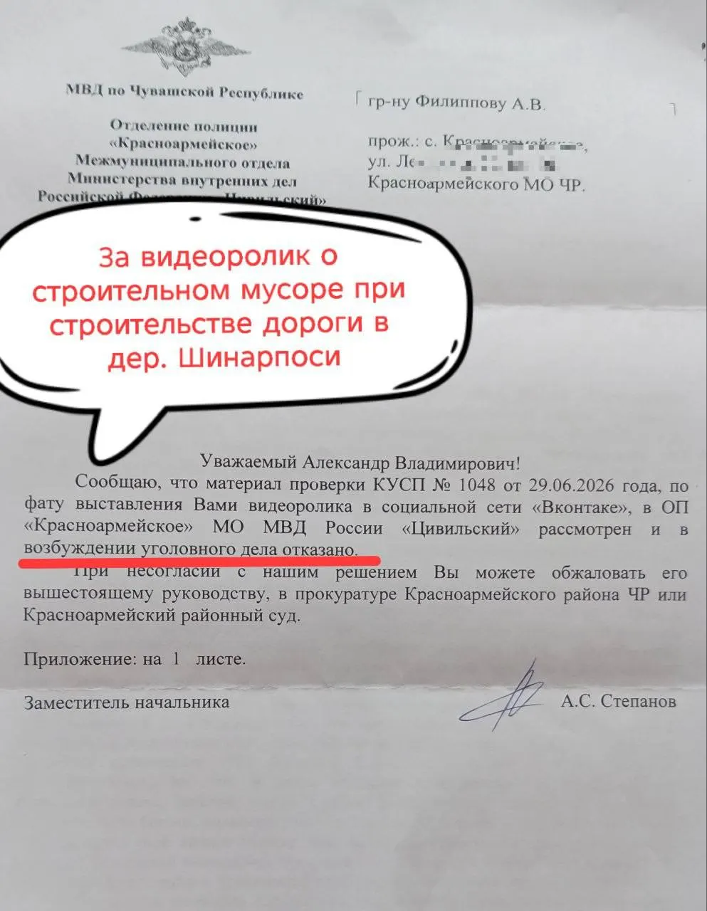 Кандидат от КПРФ сообщил, что после проверки жалобы подрядчика уголовное дело не было возбуждено; общественный контроль за дорогами продолжает вызывать давление на оппозиционных кандидатов.