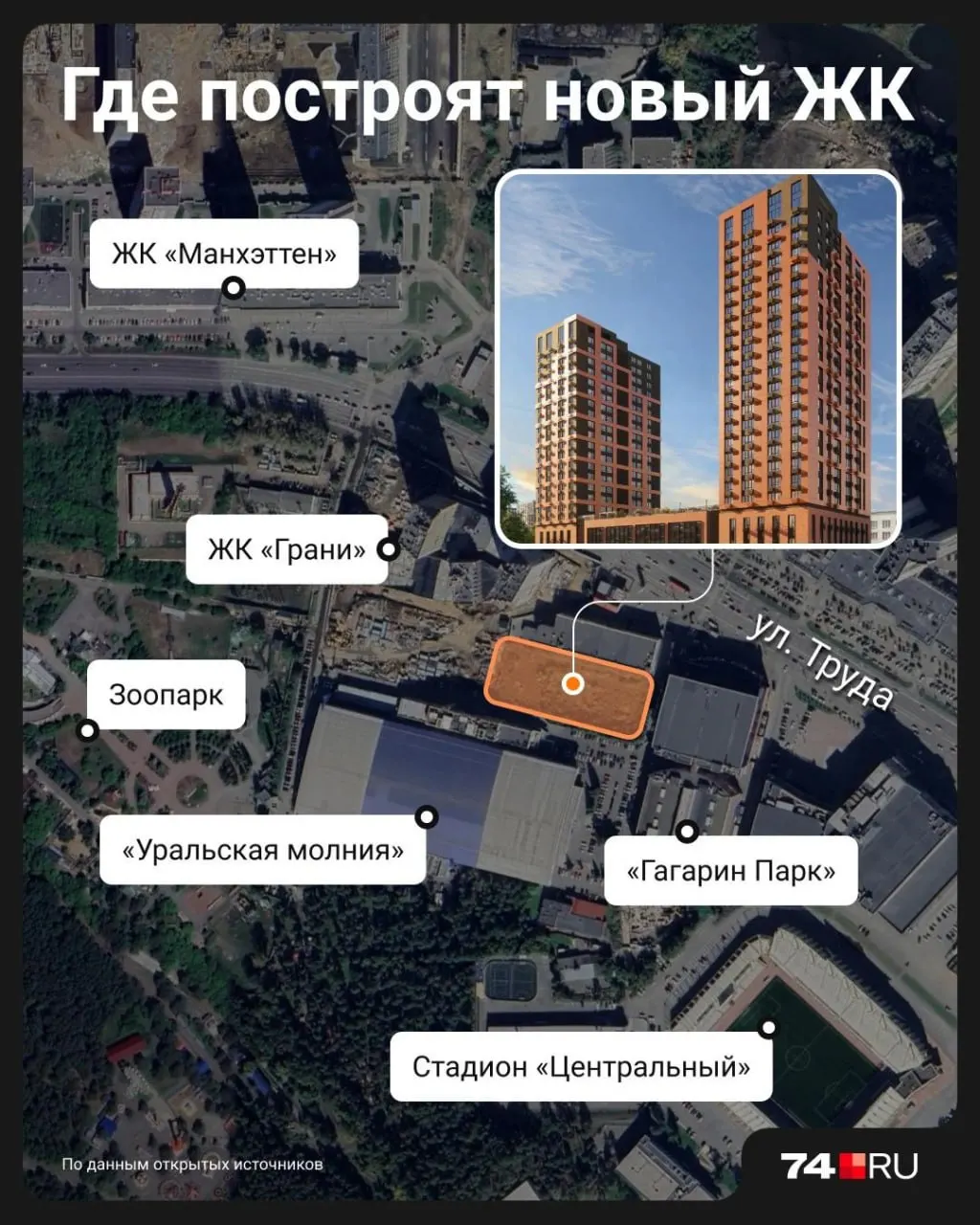 Городские власти остановили проект, решение суда обжалуется застройщиком.