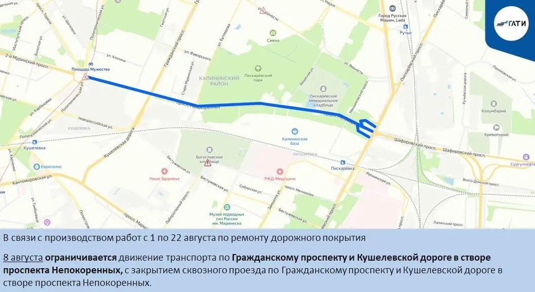 Из-за предстоящих дорожных работ ожидаются задержки и пробки на дорогах города.