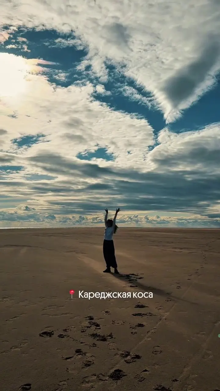 Пешеходный маршрут по Кареджской косе стал возможен благодаря снижению уровня воды в Ладожском озере. Старт — деревня Леднево; далее — через узкий канал и камыши к острову.