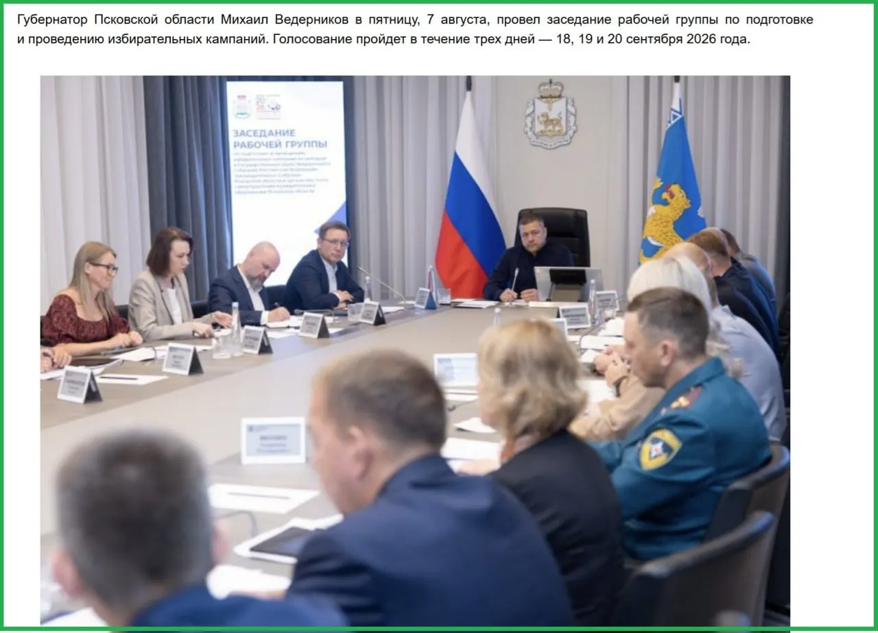 Губернатор региона и глава города не уходят в отпуск и продолжают кампанию, что вызывает вопросы у наблюдателей и регуляторов по соблюдению избирательного законодательства.