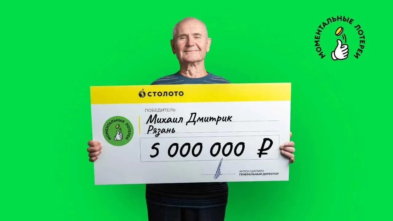 Победитель ещё не озвучил планы на расходование выигранных средств.