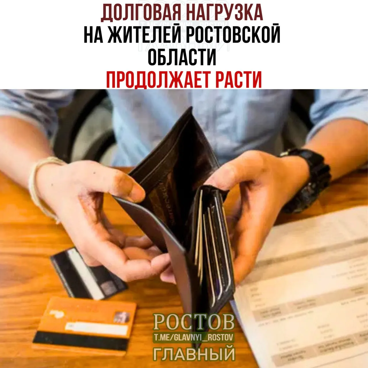 По итогам первых шести месяцев 2026 года общий объём просроченной розничной задолженности в Ростовской области достиг 43 млрд рублей, доля просрочки превысила 10%. В Краснодарском крае ситуация ещё сложнее — там просрочка составила 79,5 млрд рублей на начало июля.