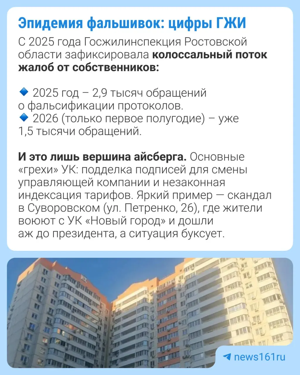 Жители региона фиксируют мошенничество с подписями в квитанциях за ЖКХ; власти обещают усилить контроль и внедрить новые инструменты защиты.
