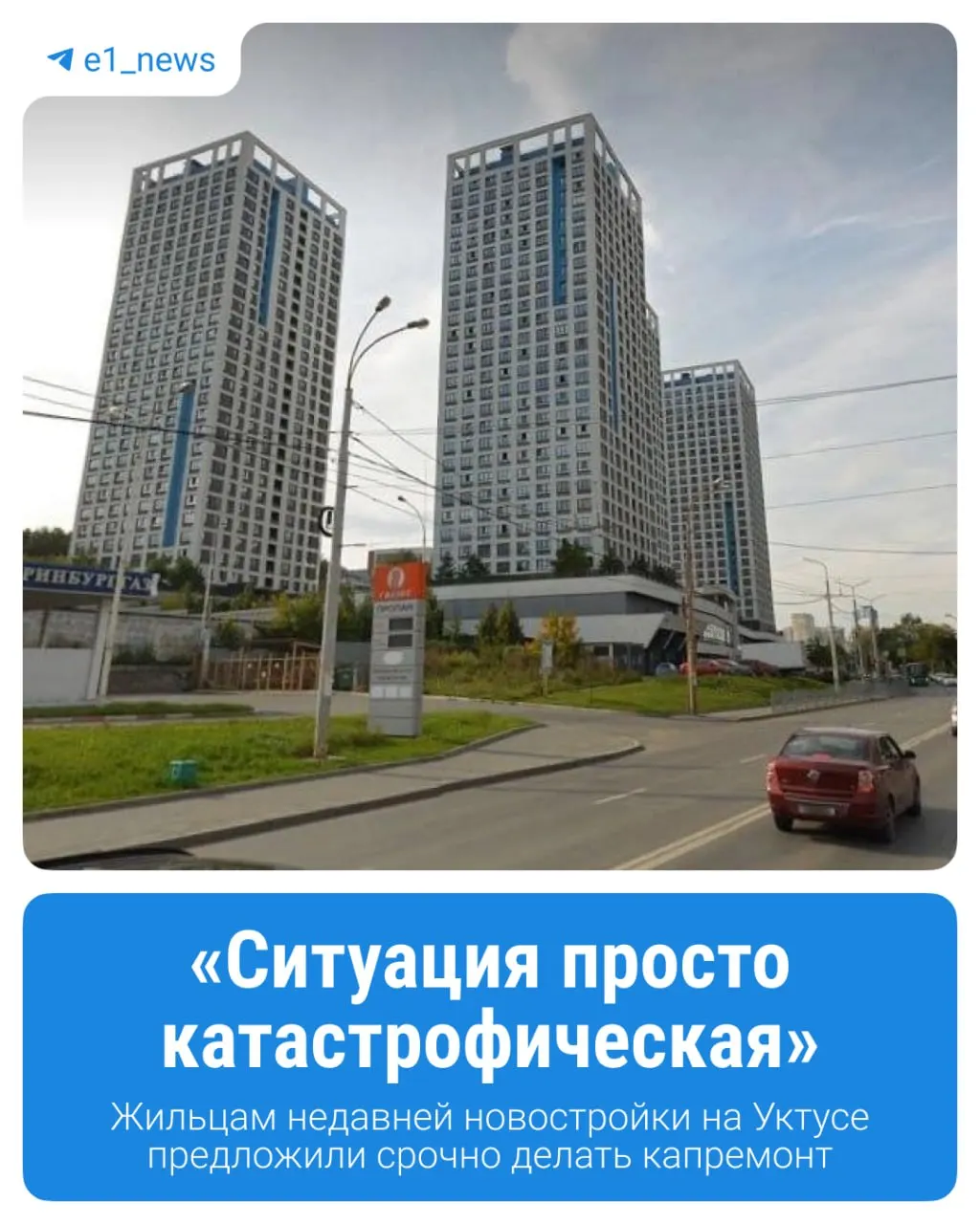 Жильцы дома на Щербакова 77 сообщают о ухудшении состояния труб в подвале. По словам управляющей компании необходим капитальный ремонт, однако финансирование ляжет на собственников из-за истечения гарантийного срока.