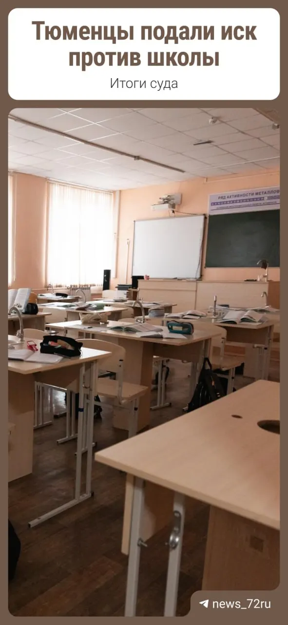Родители спорили с введёнными правилами оценки успеваемости; суд принял решение по делу после длительного разбирательства.