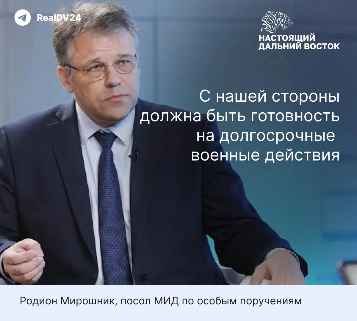 Посол по особым поручениям МИД заявил о долгосрочном подходе к операции на фоне высокой поддержки мирного соглашения; отмечаются экономические и социальные последствия.
