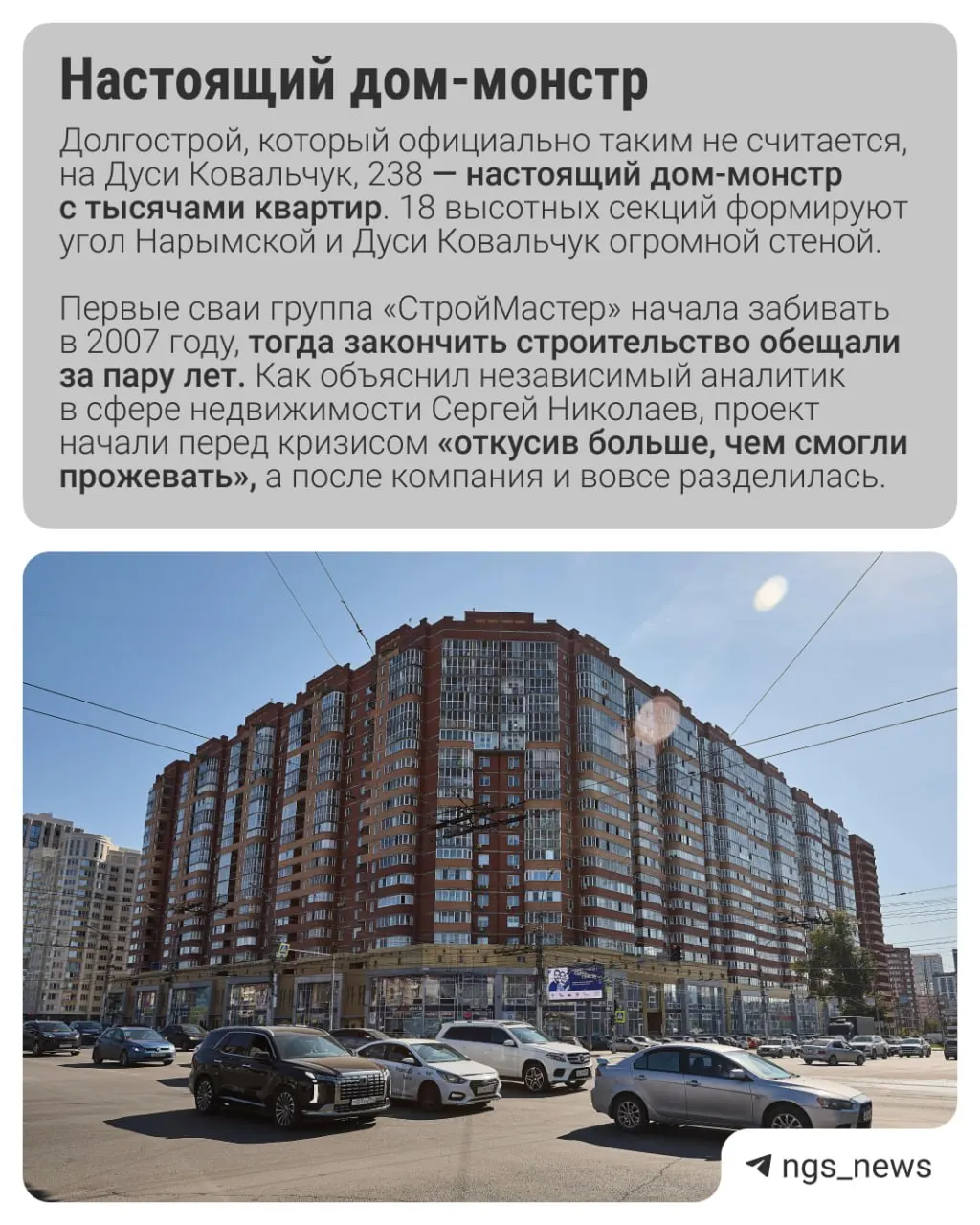 Часть домов заселена, другая часть остаётся пустой, а вокруг идёт стройка — история микрорайона, где обещания расходятся с реальностью.