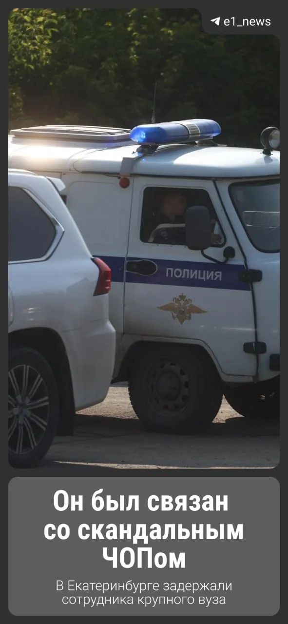 Расследование касается подозрений в коррупционных схемах и возможного хищения свыше миллиона рублей в рамках деятельности центра практического обучения.