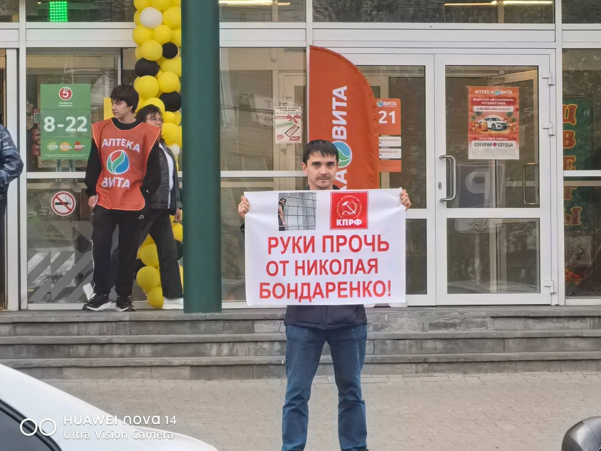Одиночный пикет кандидата в депутаты от КПРФ был представлен как демонстрация недовольства политическим давлением и призыв к вниманию к состоянию политического поля перед голосованием.