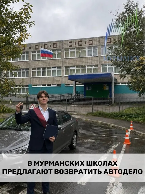 Предложение внедрить двухлетний курс автодела с практическими занятиями по вождению для девятых–одиннадцатых классов вызывает вопросы по реализации и финансированию.