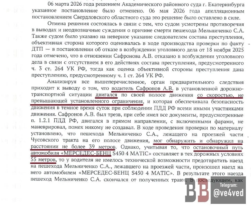 Следственные органы заявляют, что чиновник двигался с разрешённой скоростью; родственники погибшего настаивают на полном и прозрачном расследовании.
