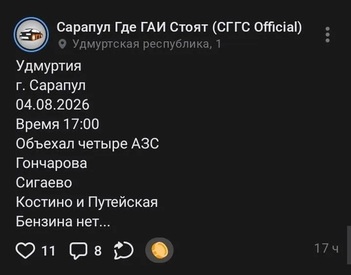 После смены руководства республика постепенно нормализует рынок топлива, однако отдельные районы всё ещё сталкиваются с перебоями.