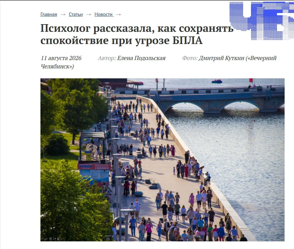 Региональные власти и специалисты по здравоохранению призывают не перегружать себя тревожной информацией о БПЛА, предлагая ограничить новости и практиковать дыхательные упражнения.