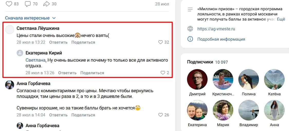Городская программа лояльности теряет популярность на фоне роста цен и ограничений на призы.