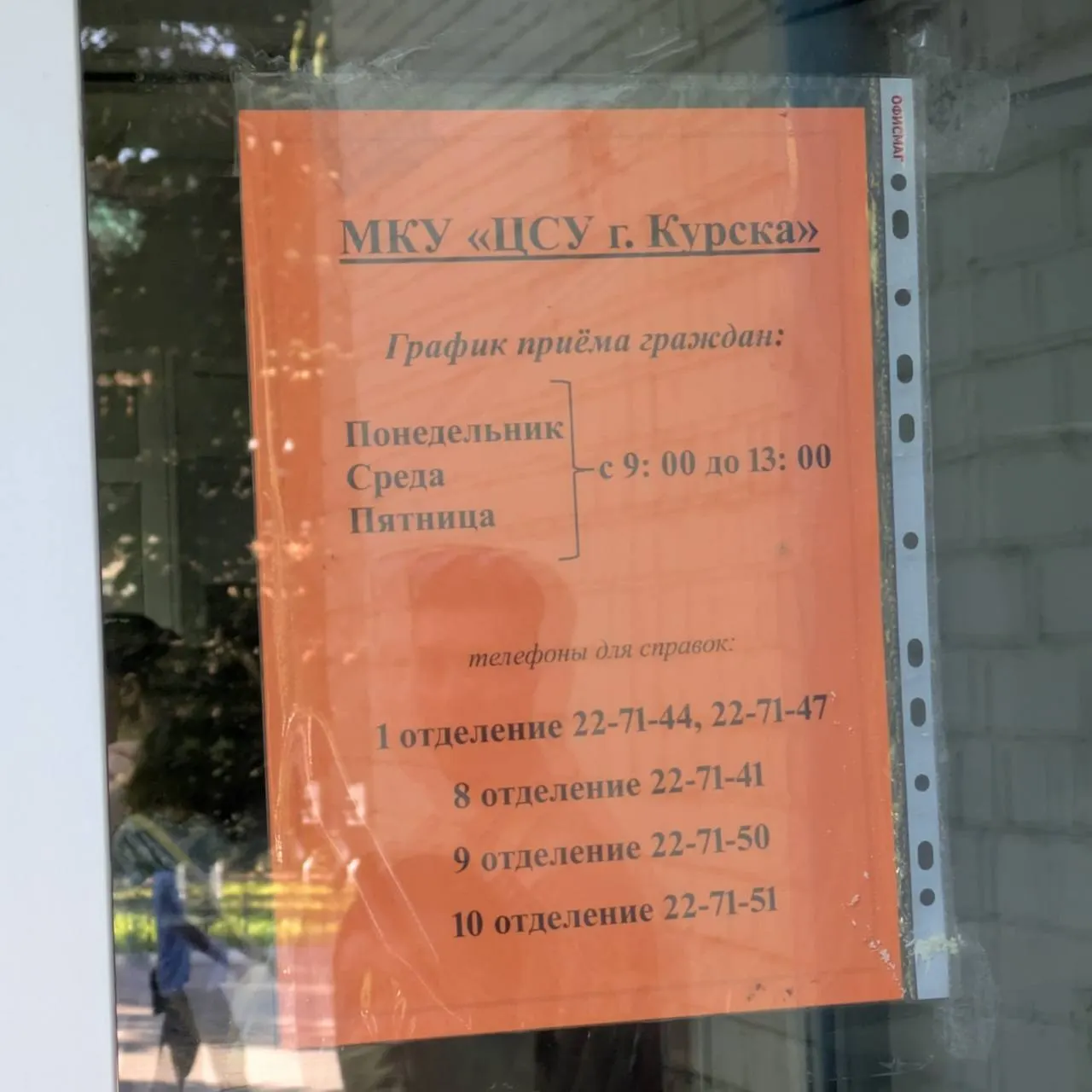 Жители Курска сталкиваются с длинными очередями и нехваткой сотрудников в Центре социальных услуг, что затрудняет оформление компенсаций за утраченное имущество и аренду жилья.