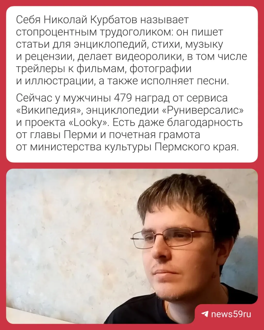 Уникальная история о Николае Курбатове, который живет с биполярным расстройством, входит в список достижений и продолжает активную жизнь.