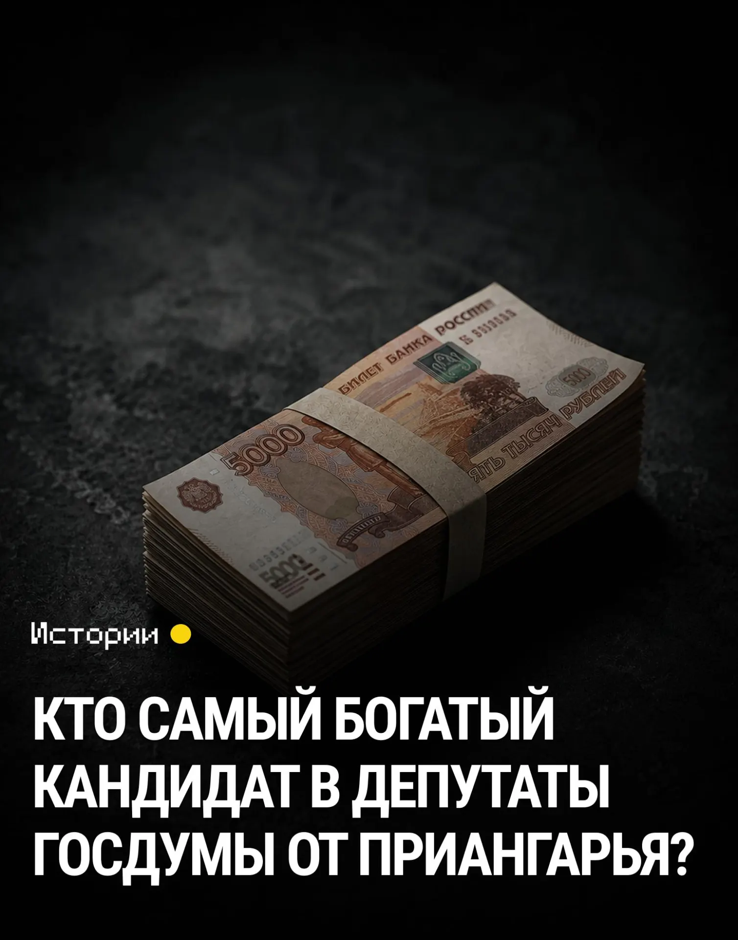 В открытом реестре кандидатов по четырём округам указаны данные о доходах 38 претендентов.