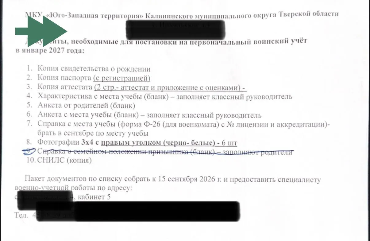 Родители обратились в правозащитный проект после визита военкомата: подростку сообщили, что осенью ему исполняется 16 лет и нужно пройти тестирование и медкомиссию в начале следующего года, чтобы встать на учёт.