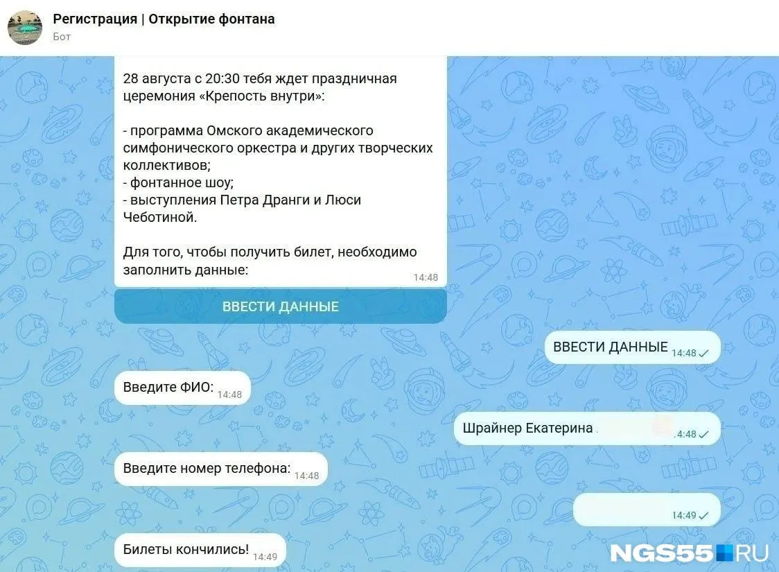На онлайн-рынке встречаются объявления о продаже билетов на открытие фонтана в Омске по диапазону цен 700–2000 рублей; праздник пройдет вечером 28 августа, вход свободный, но мест ограничено.