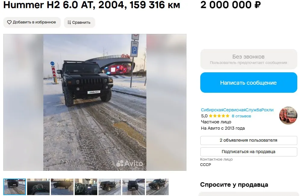 В объявлениях перечислены автомобили, стилизованные под образы из клипов популярных исполнителей: стильный седан BMW 7-й серии, внедорожник Hummer H2 и красный MINI Cooper.