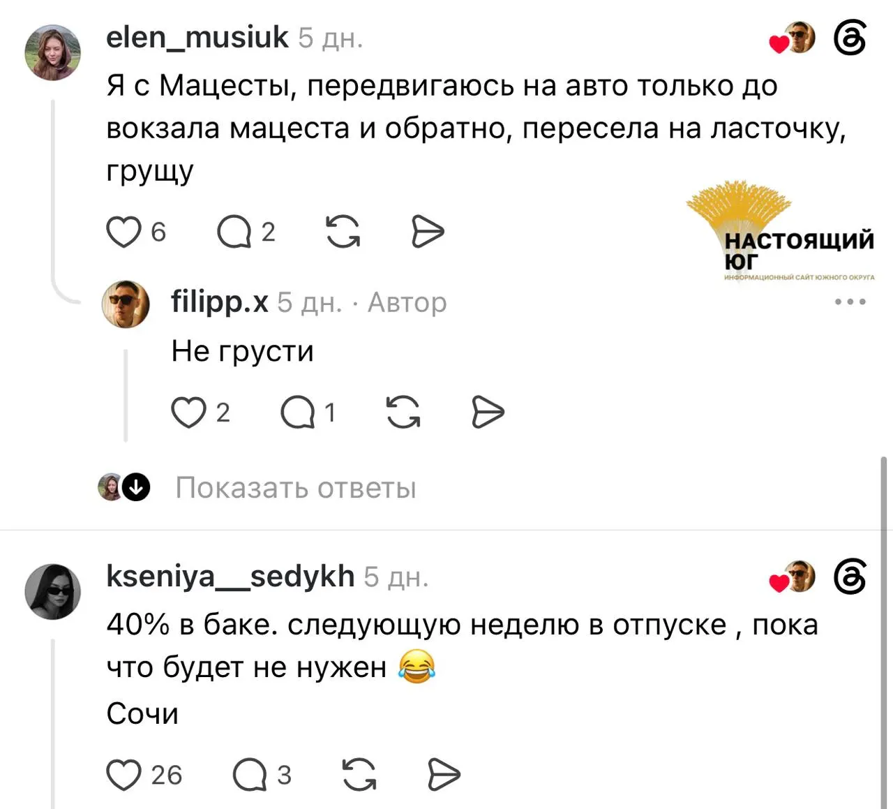 В Сочи возникают ночные очереди на заправках и рост цен: бензин достигает 200 ₽ за литр. Власти призывают не запасаться топливом и ограничивать поездки; перебои объясняют страхом водителей бензовозов перед атаками беспилотников.