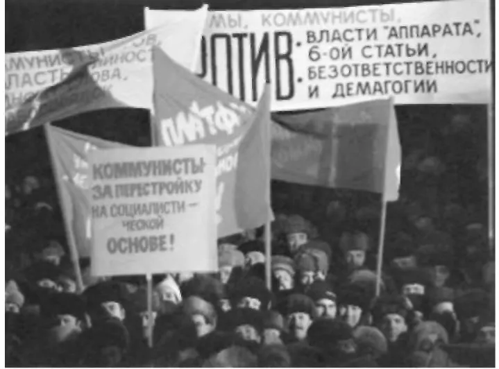 Исторический обзор возникновения Демплатформы в КПСС, её лидеров и раскола внутри московской организации в конце 1980-х.