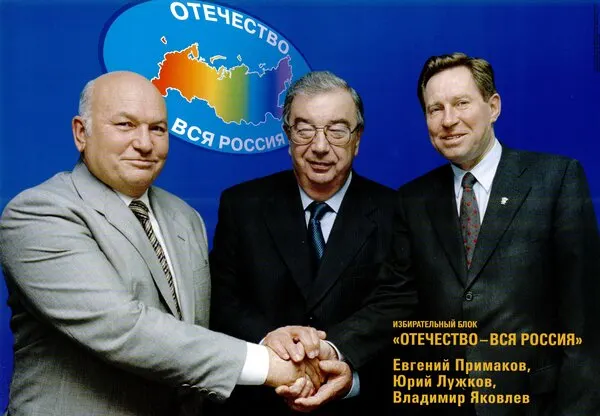 Краткий обзор создания политического блока в 1999 году и его роли в политической динамике в России.